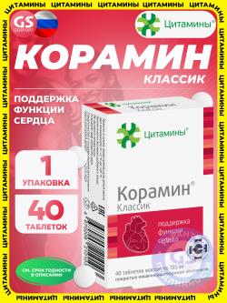 Аминокислоты Корамин