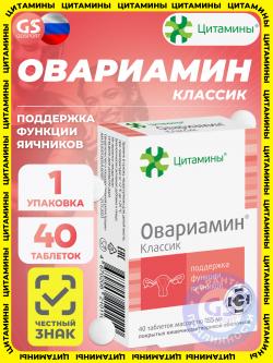 Пептиды Овариамин
