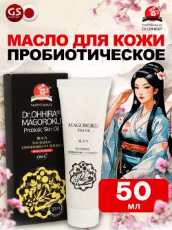 Для связок и суставов Пробиотическое маcло для кожи MAGOROKU