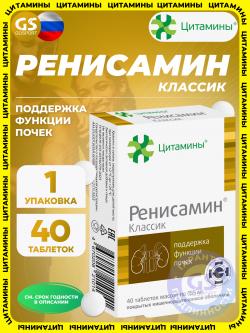 Спортивное питание Ренисамин