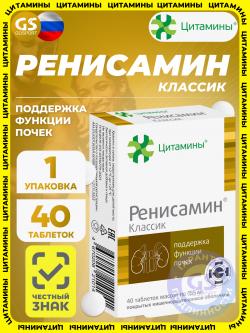 Аминокислоты Ренисамин