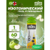 GO Isotonic Energy Gels   