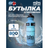 Blue Bottle 800 мл   