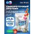 First Whey protein (сывороточный протеин)   