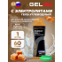 Energy GEL + Electrolyte 300   