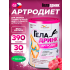 Артродиет (Geladrink Artrodiet)   