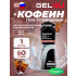 Energy GEL + Caffeine 100   