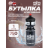 Фляга пластиковая  VVS black bottles SIS Fuelled, 750мл   