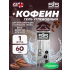 GO Energy 150 mg Caffeine   