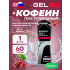 Energy GEL + Caffeine 100   