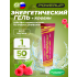 Гель POWERUP с кофеином   
