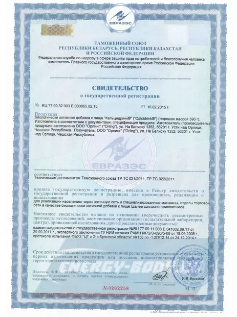 ГЕЛАДРИНК Кальцидринк (CALCIDRINK) 390 г, Персик ГЕЛАДРИНК Кальцидринк (CALCIDRINK) 390 г, Персик