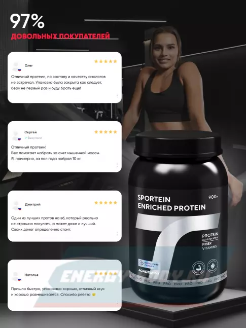  Академия-Т Sportein Enriched Protein 2270 г, Шоколад