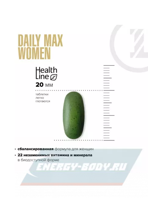 MAXLER Daily Max Women 30 таблеток MAXLER Daily Max Women 30 таблеток
