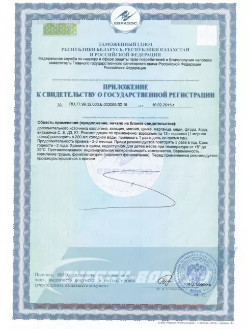 ГЕЛАДРИНК Кальцидринк (CALCIDRINK) 390 г, Персик ГЕЛАДРИНК Кальцидринк (CALCIDRINK) 390 г, Персик