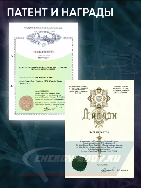  Академия-Т Sportein Enriched Protein 2270 г, Шоколад