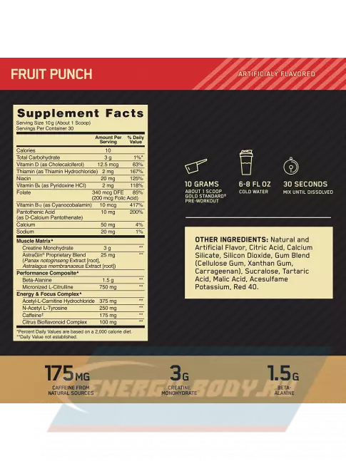 Предтерник Optimum Nutrition Gold Standard Pre-Workout 300 г, Фруктовый пунш
