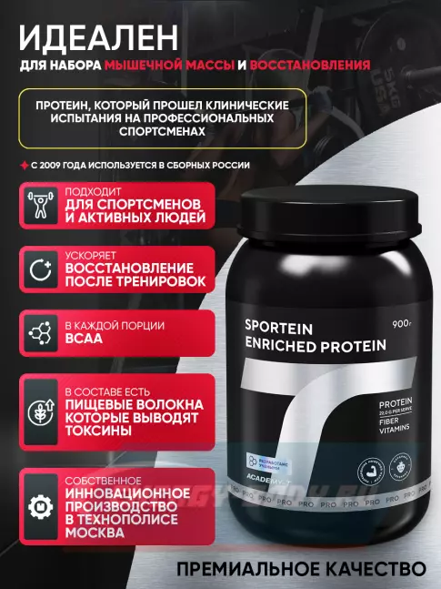  Академия-Т Sportein Enriched Protein 2270 г, Шоколад