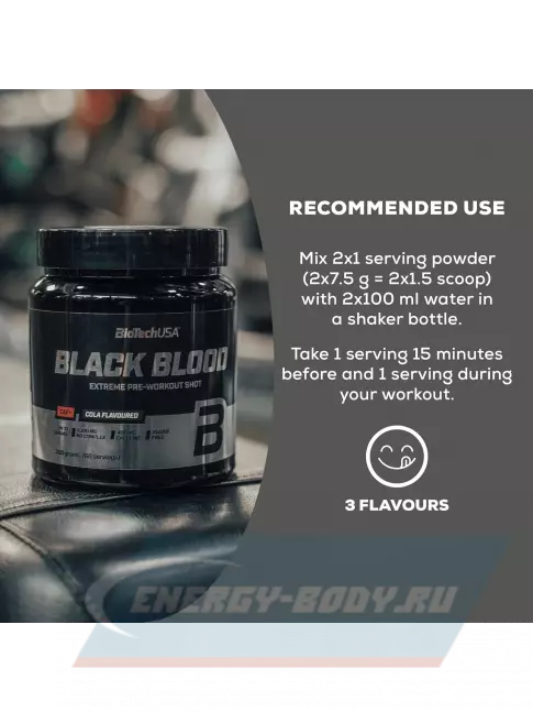 Предтерник BioTechUSA Black blood Caf+ 300 г, Кола Предтерник BioTechUSA Black blood Caf+ 300 г, Кола