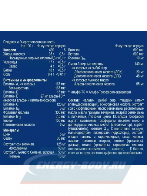  Orthomol Femin курс 30 дней