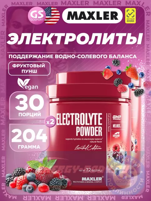  MAXLER Electrolyte Powder 2 x 204 г, Фруктовый пунш