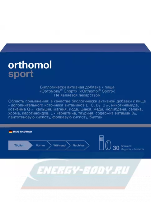  Orthomol Sport курс 30 дней