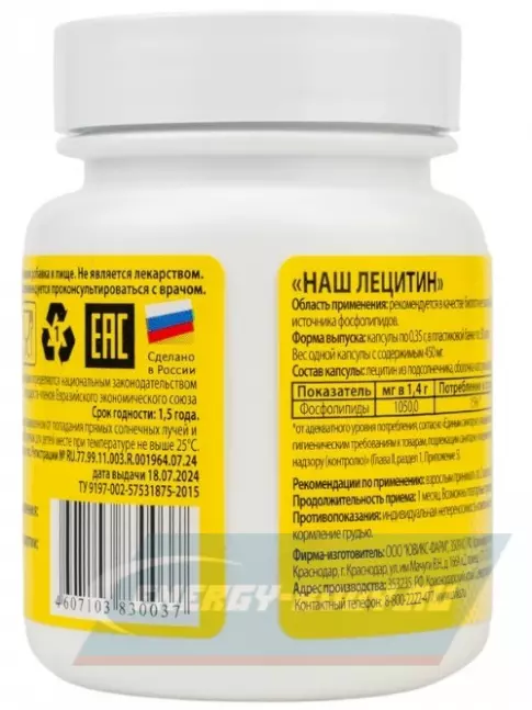 Omega 3 НАШ ЛЕЦИТИН Подсолнечный 30 капсул
