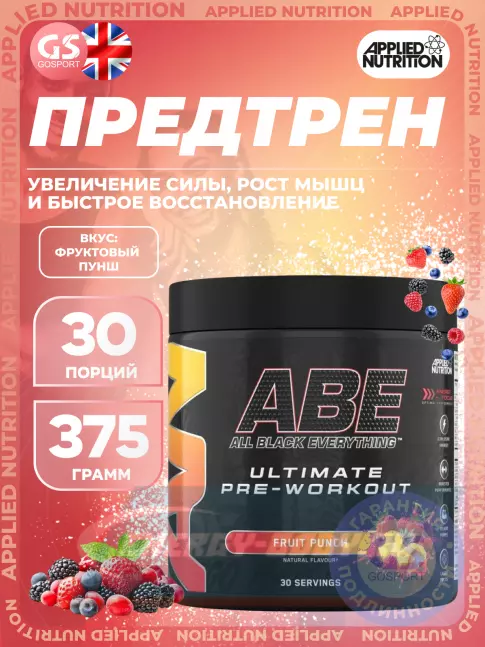 Предтерник APPLIED NUTRITION ABE - Pre-Workout 375 г, Фруктовый пунш