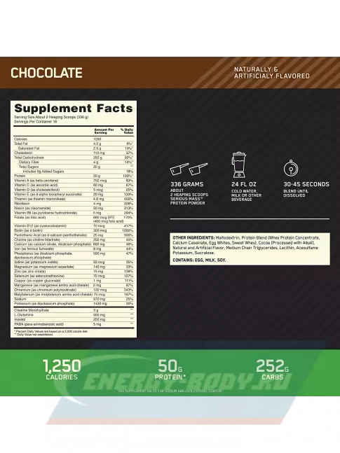 Гейнер Optimum Nutrition Serious Mass 5440 г, Шоколад