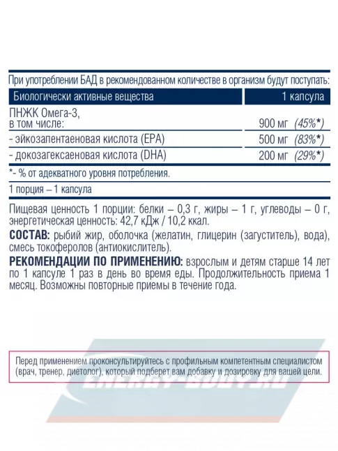 Omega 3 Be First Omega-3 90% MAXIMUM CONCENTRATION 30 гелевых капсул