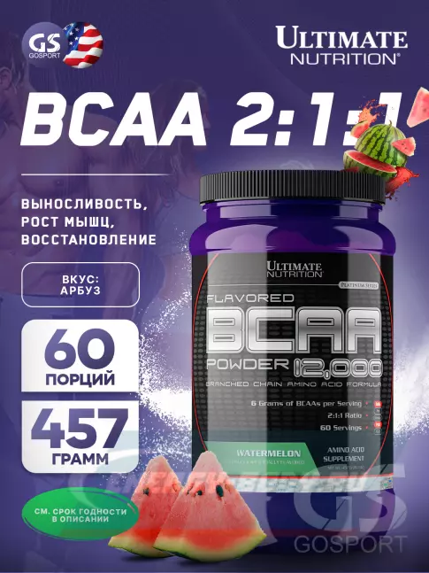 ВСАА Ultimate Nutrition BCAA 12000 Powder 457 г, Арбуз