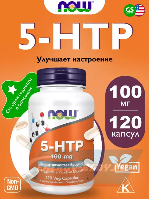  NOW FOODS 5-HTP 100 mg 120 веган капсул