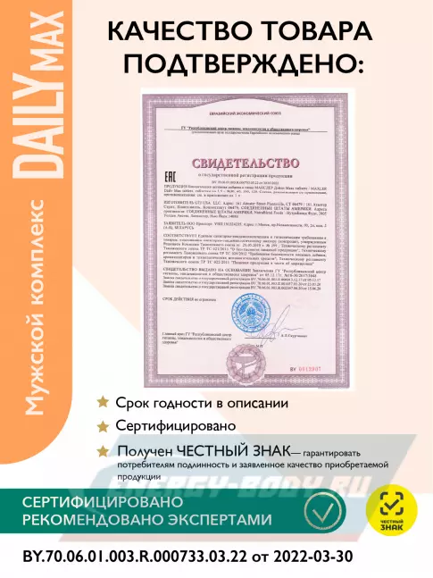  MAXLER Daily Max 60 таблеток
