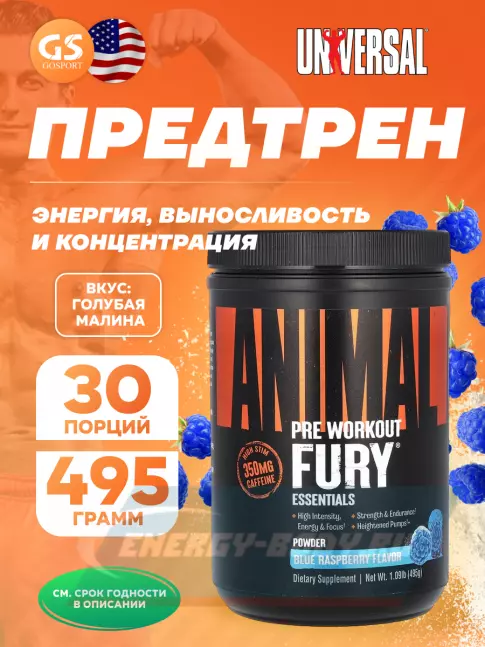 Предтерник UNIVERSAL NUTRITION Animal Fury 483 г, Голубая малина