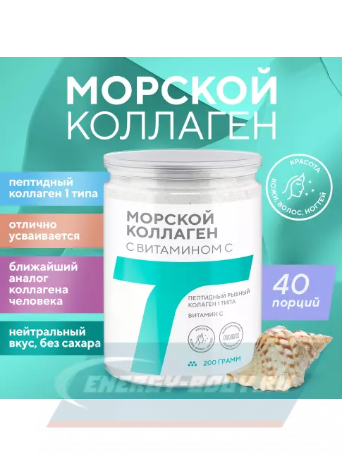 COLLAGEN Академия-Т Морской коллаген с витамином C 200 г, Натуральный COLLAGEN Академия-Т Морской коллаген с витамином C 200 г, Натуральный