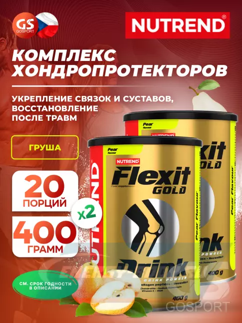 Суставы, связки NUTREND Flexit Gold Drink 2 x 400 г, Груша