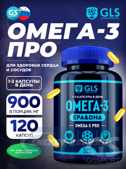 Omega 3 GLS pharmaceuticals Омега-3 120 капсул Omega 3 GLS pharmaceuticals Омега-3 120 капсул