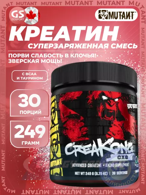 Mutant Creakong CX8 249 г Mutant Creakong CX8 249 г