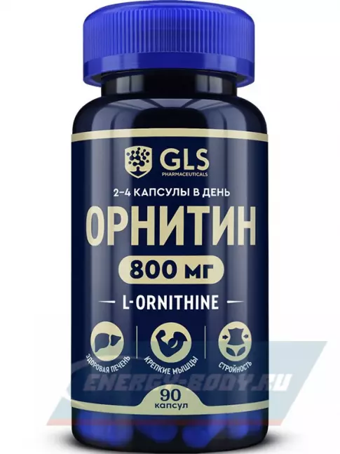 Аминокислотны GLS pharmaceuticals Орнитин (L-Ornithine) 800 мг 90 капсул Аминокислотны GLS pharmaceuticals Орнитин (L-Ornithine) 800 мг 90 капсул