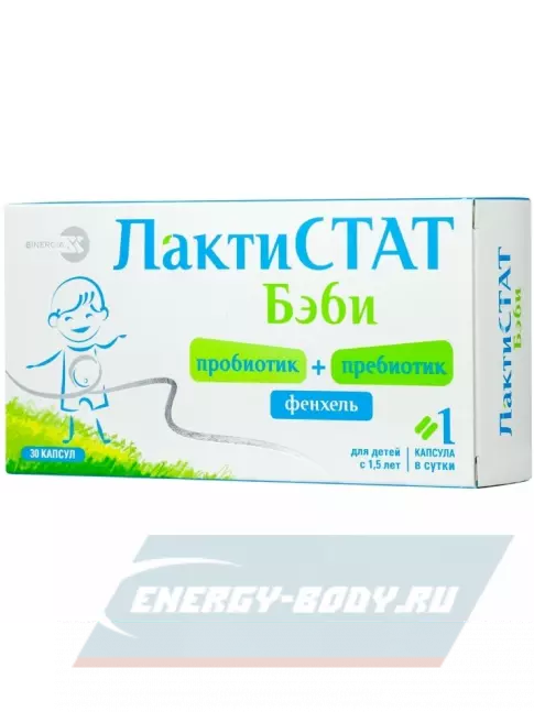  ЛАКТИСТАТ Бэби пробиотик + пребиотик + фенхель 30 капсул