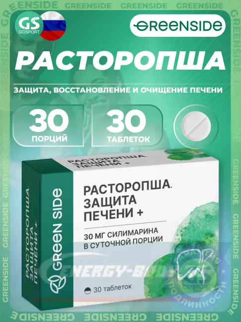  GREENSIDE Расторопша 30 таблеток