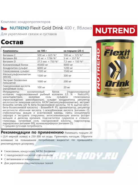 Суставы, связки NUTREND Flexit Gold Drink 400 г, Яблоко