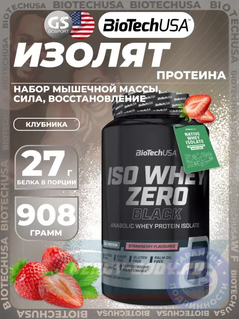  BioTechUSA Iso Whey Zero Black 908 г, Клубника