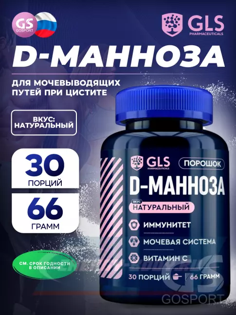  GLS pharmaceuticals D-Манноза с калием и витамином С 66 г, Натуральный