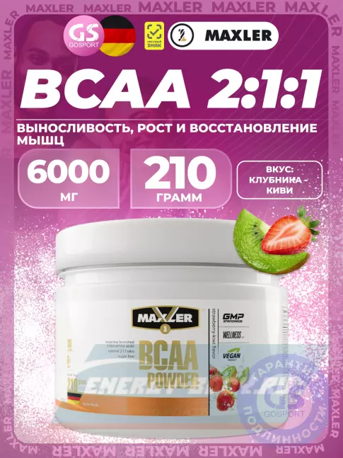 ВСАА MAXLER BCAA Powder 2:1:1 Sugar Free EU 210 г, Клубника - Киви