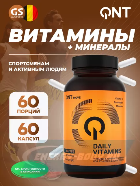  QNT Daily Vitamins 60 капсул