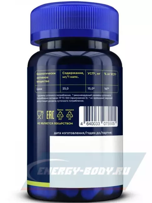  GLS pharmaceuticals Цинка цитрат 60 капсул