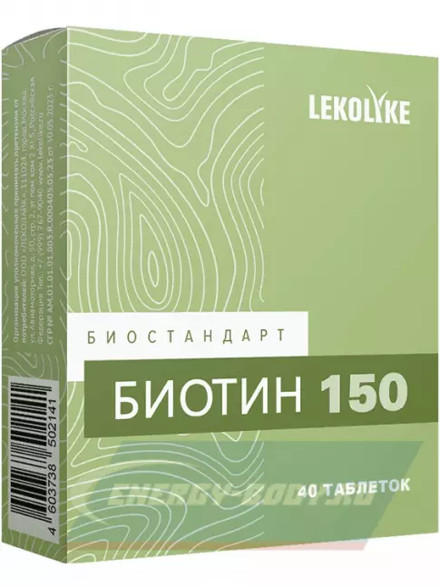  LEKOLIKE Биотин 150 мкг 40 таблеток