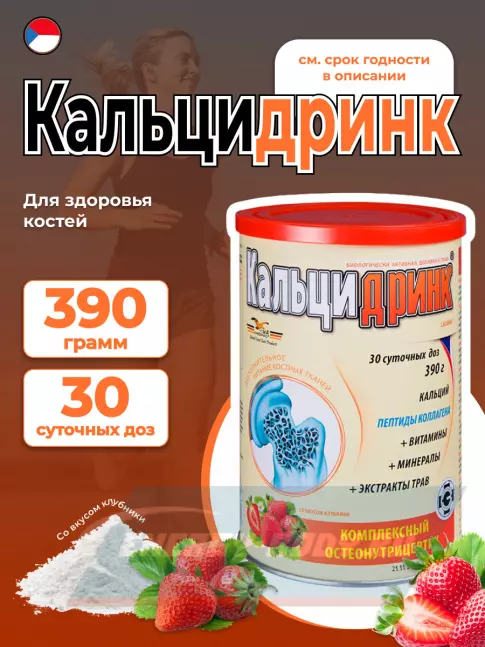  ГЕЛАДРИНК Кальцидринк (CALCIDRINK) 390 г, Клубника