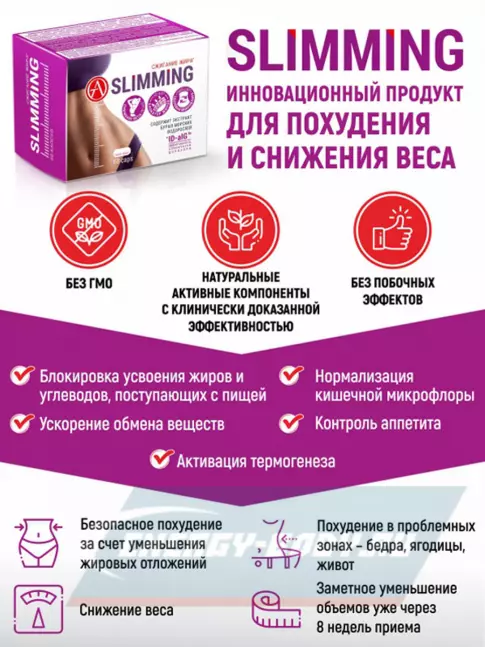 Академия-Т Slimming 60 капсул  Академия-Т Slimming 60 капсул